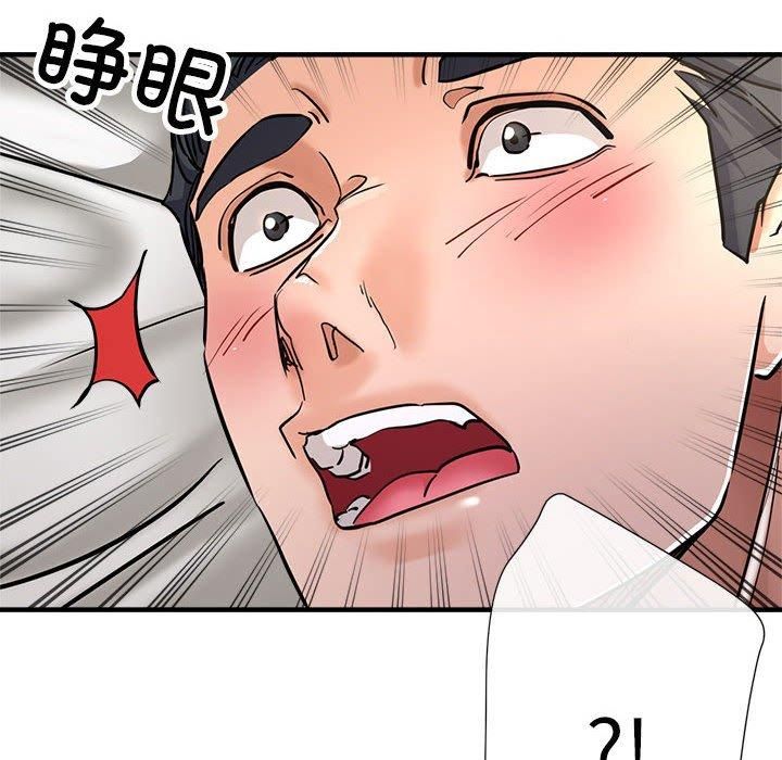 亲家的女人们，第28話，第 123 页