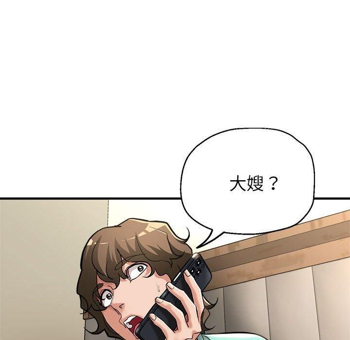 亲家的女人们，第28話，第 103 页