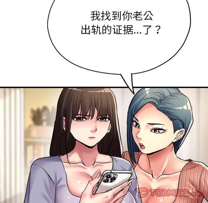 亲家的女人们，第28話，第 28 页