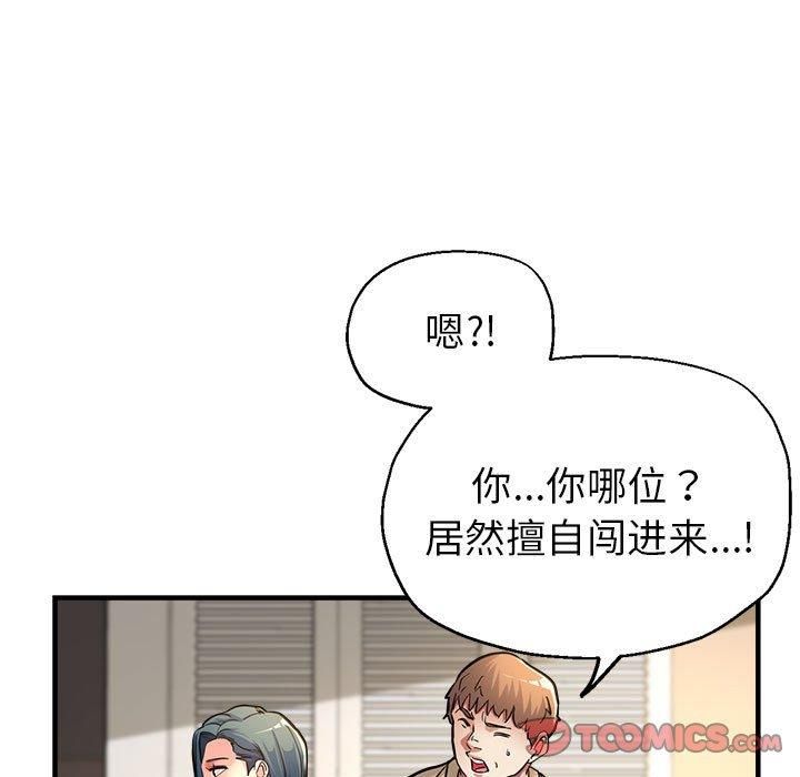 亲家的女人们，第28話，第 52 页