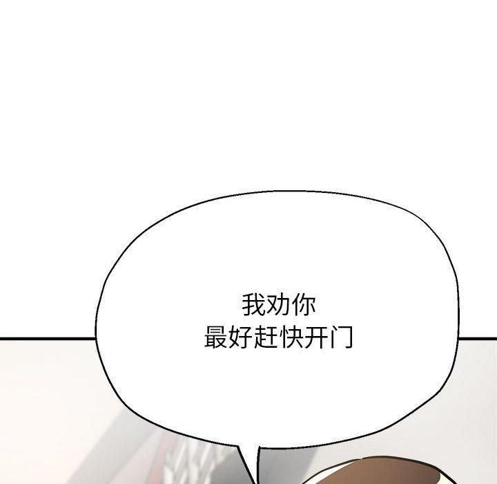亲家的女人们，第28話，第 184 页