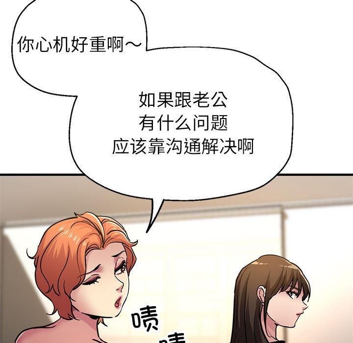 亲家的女人们，第29話，第 34 页