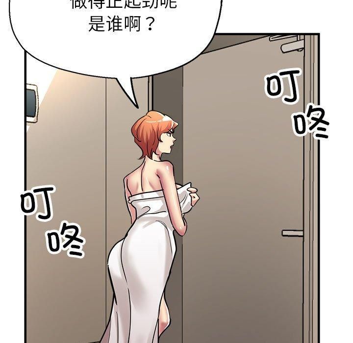 亲家的女人们，第29話，第 5 页