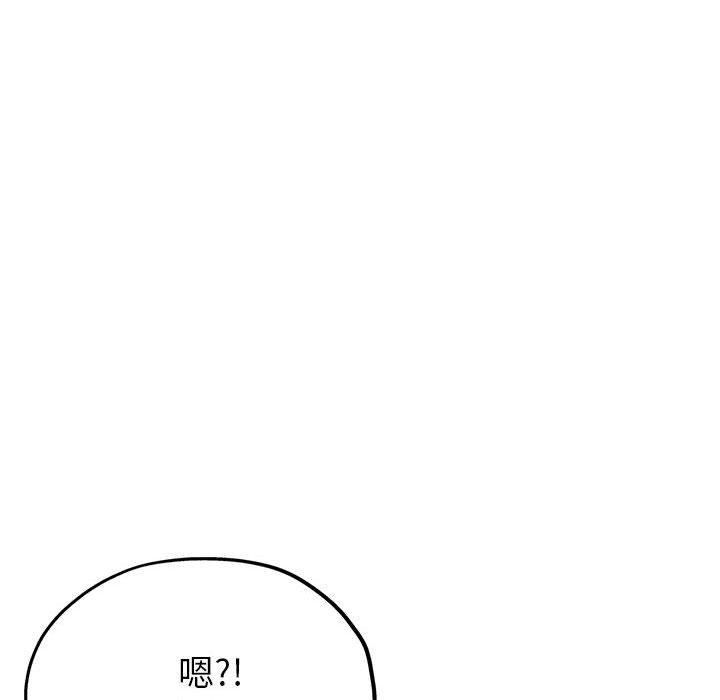 亲家的女人们，第29話，第 103 页