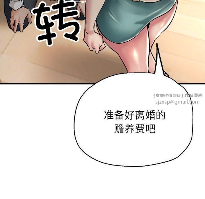 亲家的女人们，第29話，第 122 页