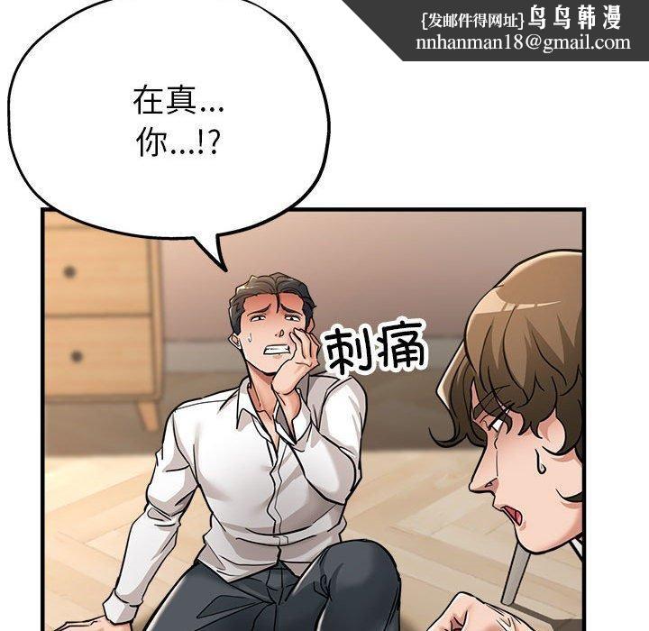 亲家的女人们，第29話，第 95 页