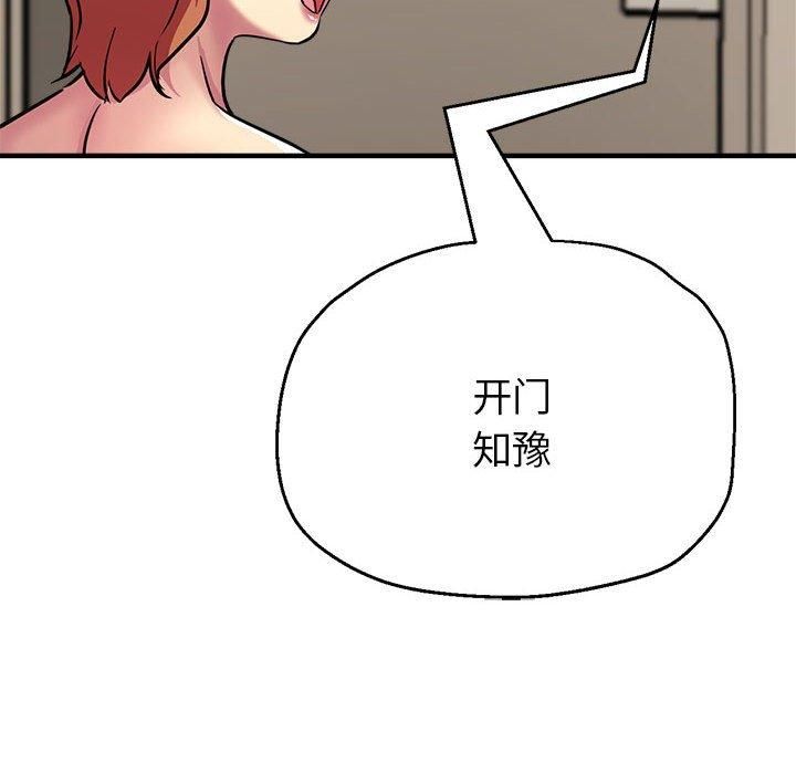 亲家的女人们，第29話，第 8 页
