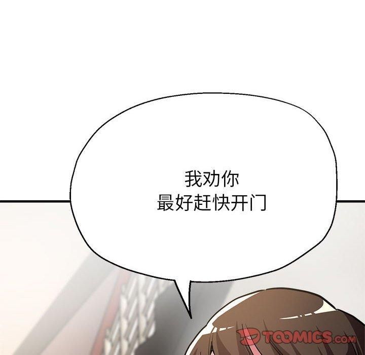 亲家的女人们，第29話，第 12 页