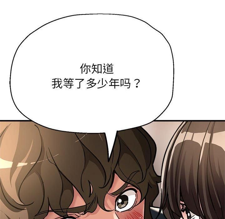 亲家的女人们，第29話，第 185 页