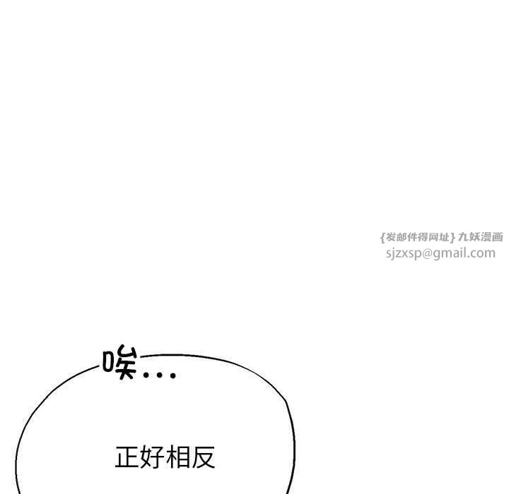 亲家的女人们，第29話，第 77 页