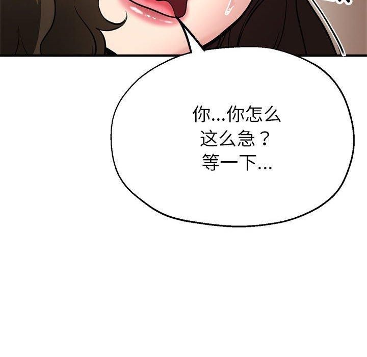 亲家的女人们，第29話，第 184 页