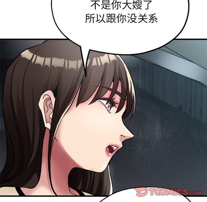 亲家的女人们，第29話，第 132 页