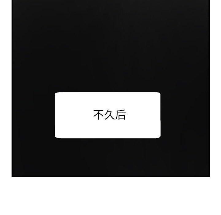 亲家的女人们，第30話，第 159 页