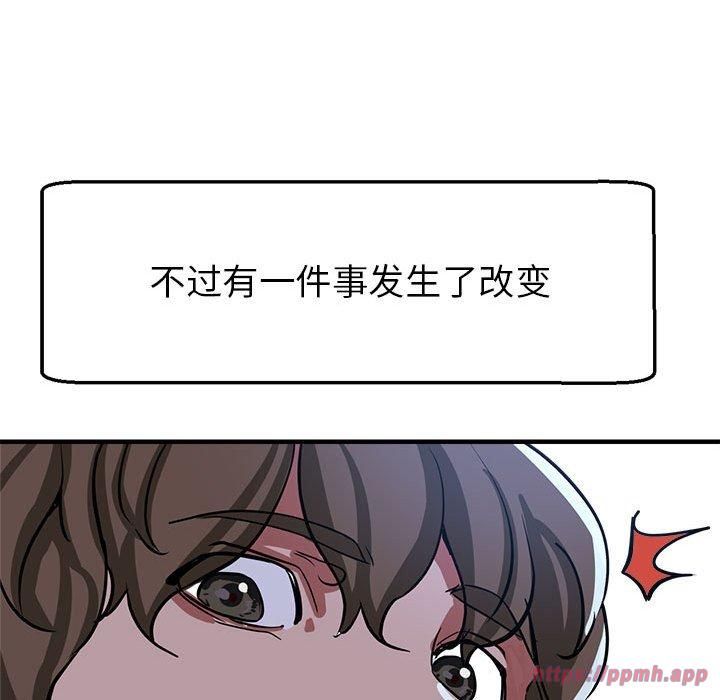 亲家的女人们，第30話，第 190 页