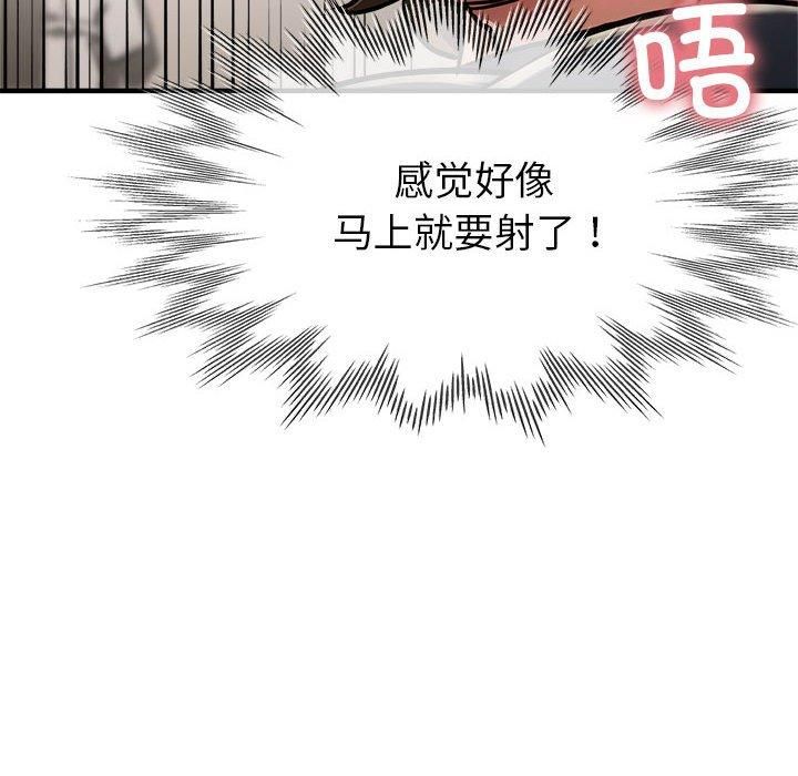亲家的女人们，第30話，第 77 页