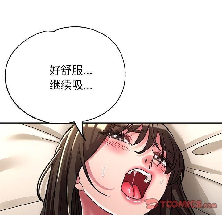 亲家的女人们，第30話，第 52 页