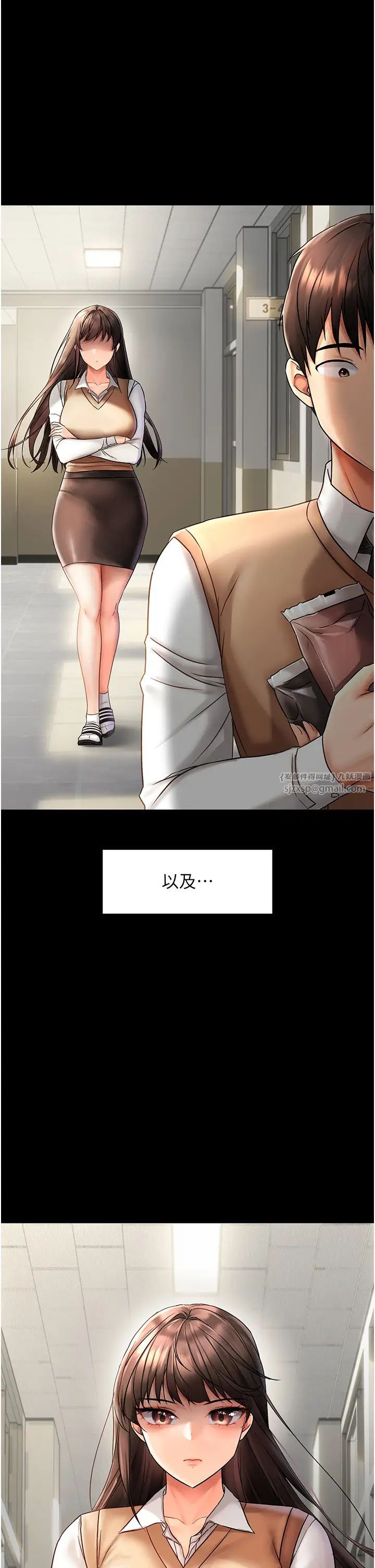 偏偏慾到妳，第1話-用陌聊拿到小太妹的奶照，第 5 页