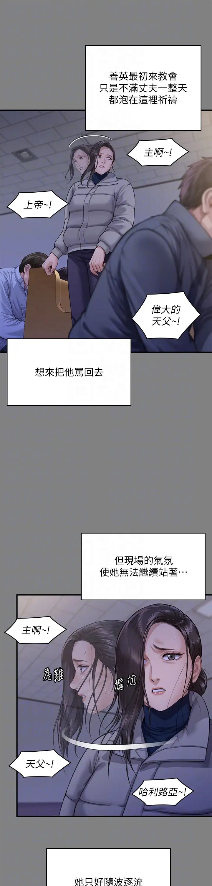 傀儡，第328話-庭審開始，第 26 页