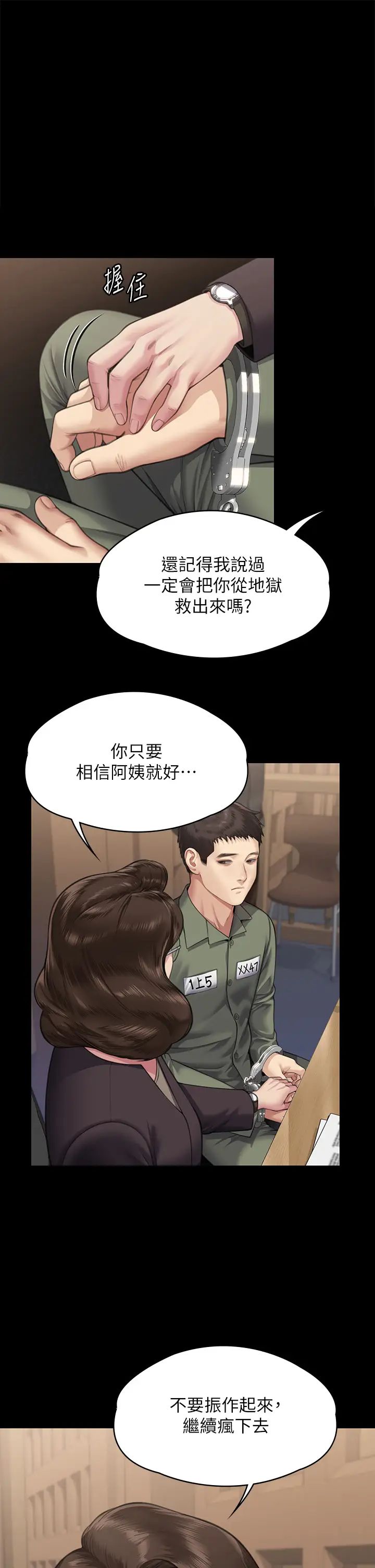 傀儡，第328話-庭審開始，第 1 页