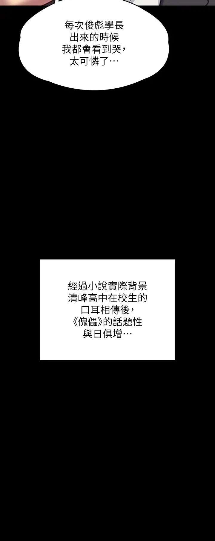 傀儡，第328話-庭審開始，第 16 页