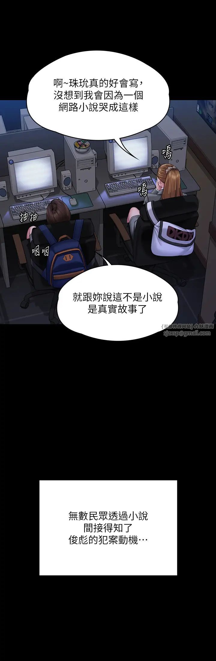 傀儡，第328話-庭審開始，第 11 页