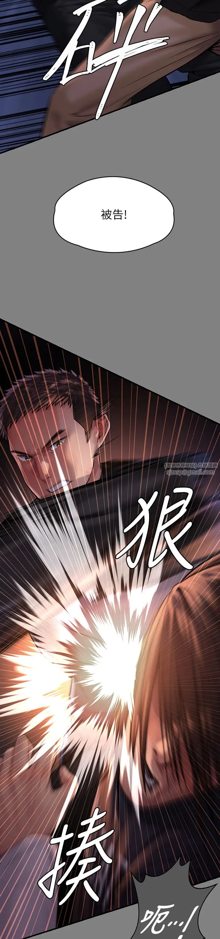 傀儡，第328話-庭審開始，第 40 页
