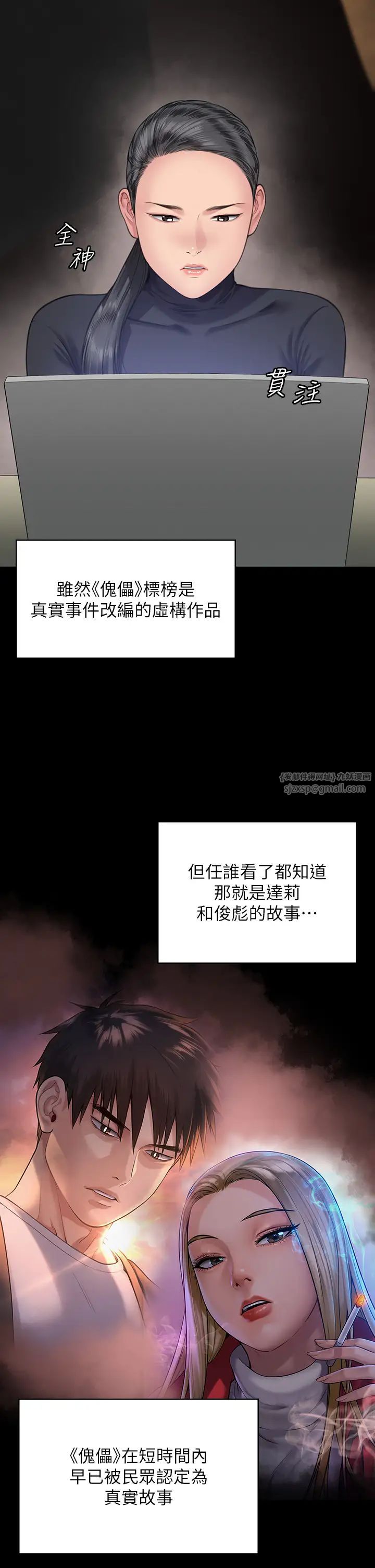 傀儡，第328話-庭審開始，第 8 页