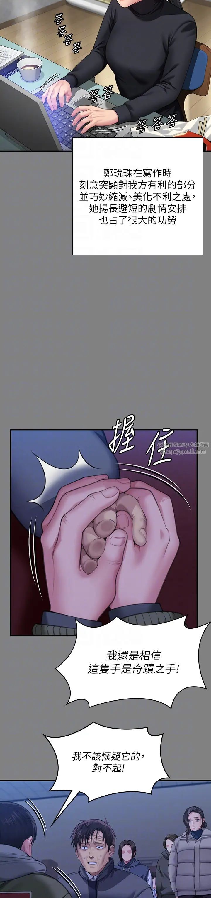 傀儡，第328話-庭審開始，第 22 页