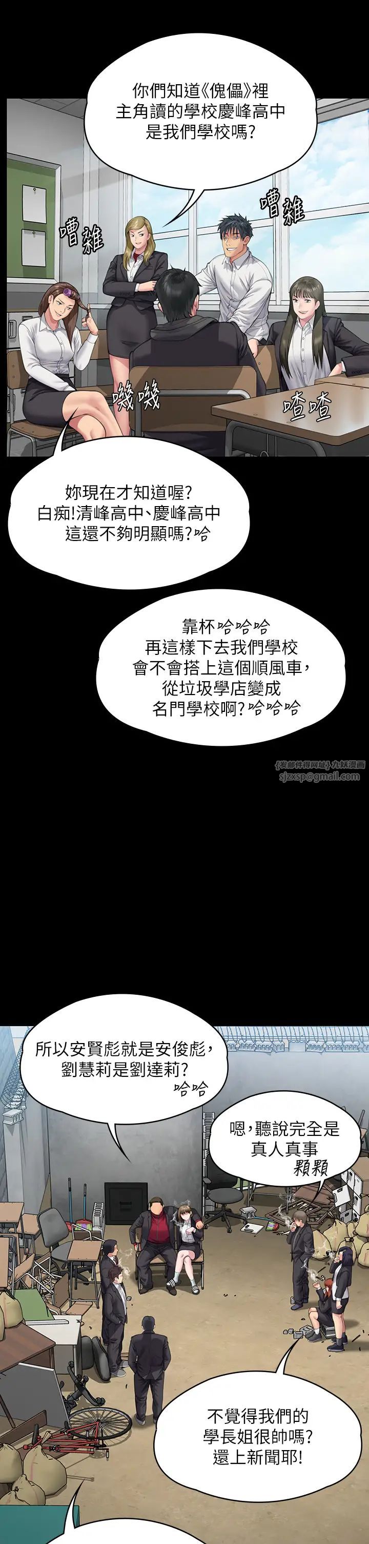 傀儡，第328話-庭審開始，第 12 页