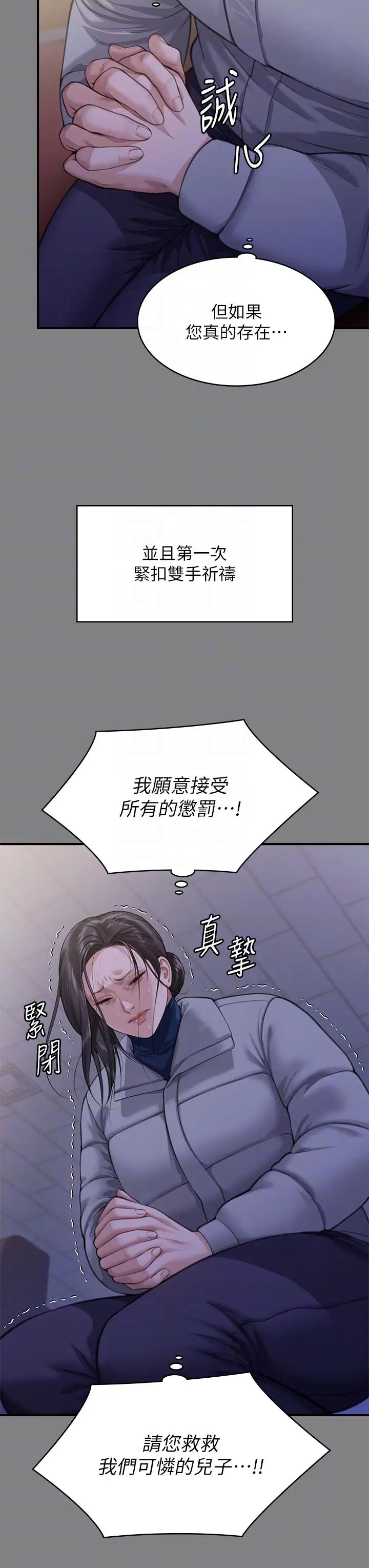 傀儡，第328話-庭審開始，第 28 页