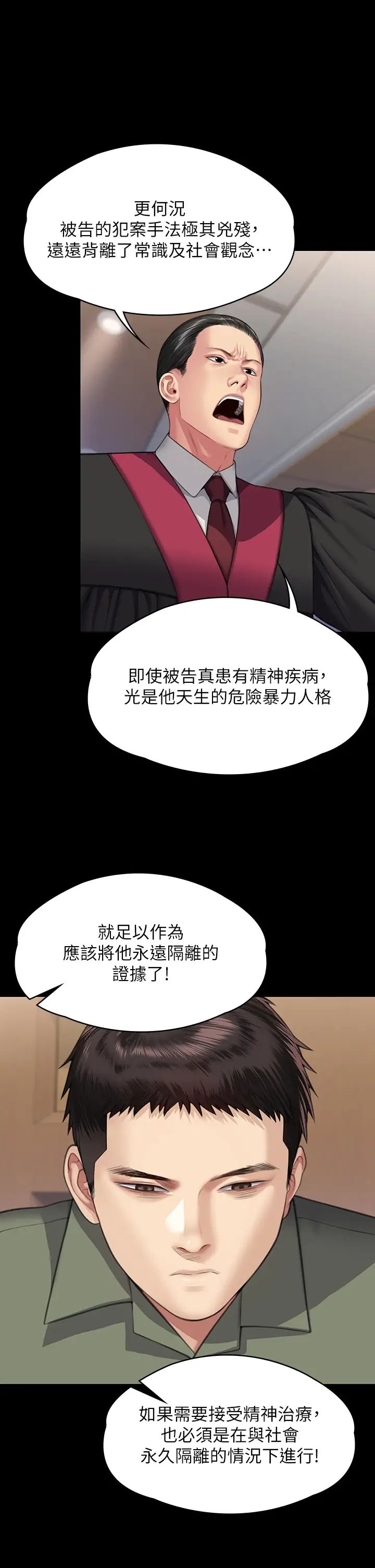 傀儡，第328話-庭審開始，第 50 页