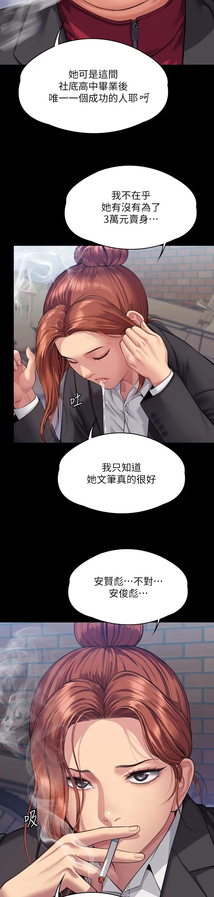 傀儡，第328話-庭審開始，第 15 页