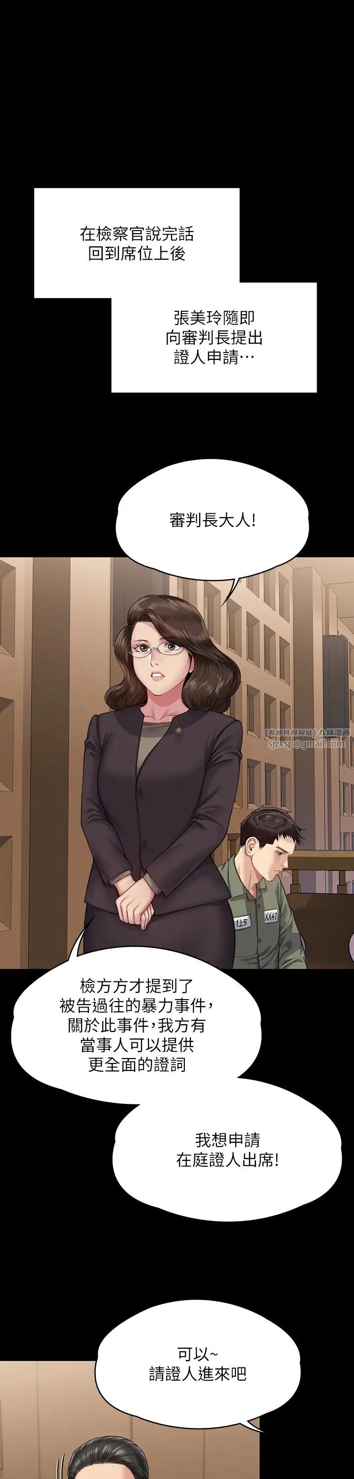 傀儡，第328話-庭審開始，第 51 页