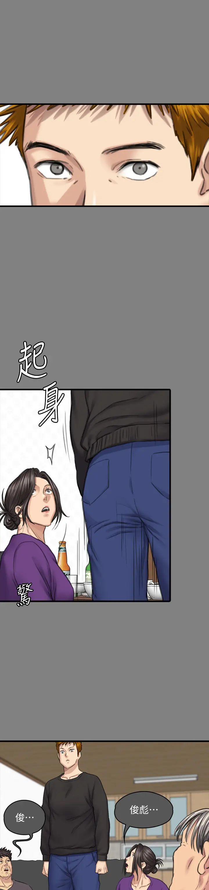 傀儡，第329話-本案判決如下!，第 103 页