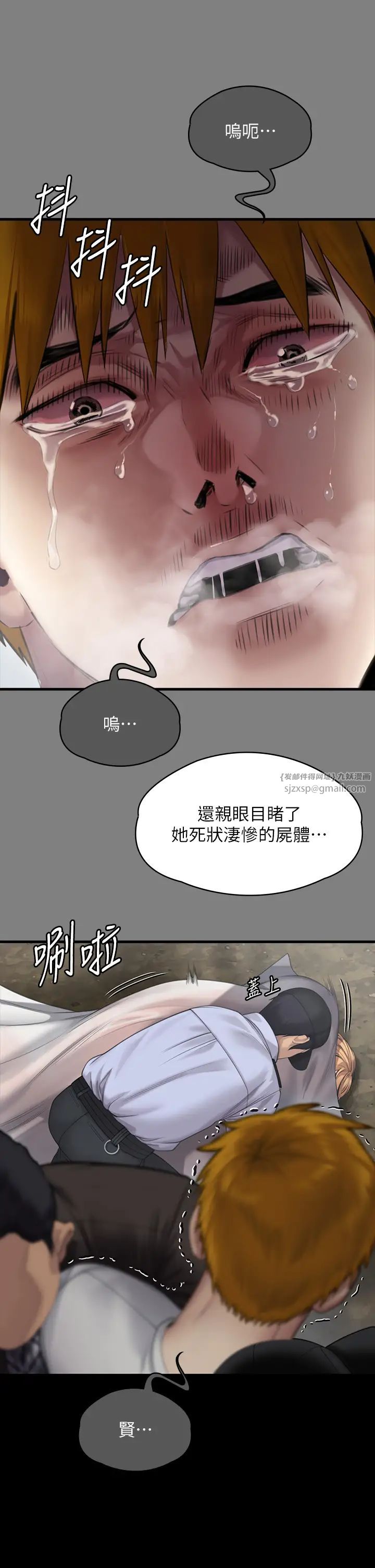 傀儡，第329話-本案判決如下!，第 122 页