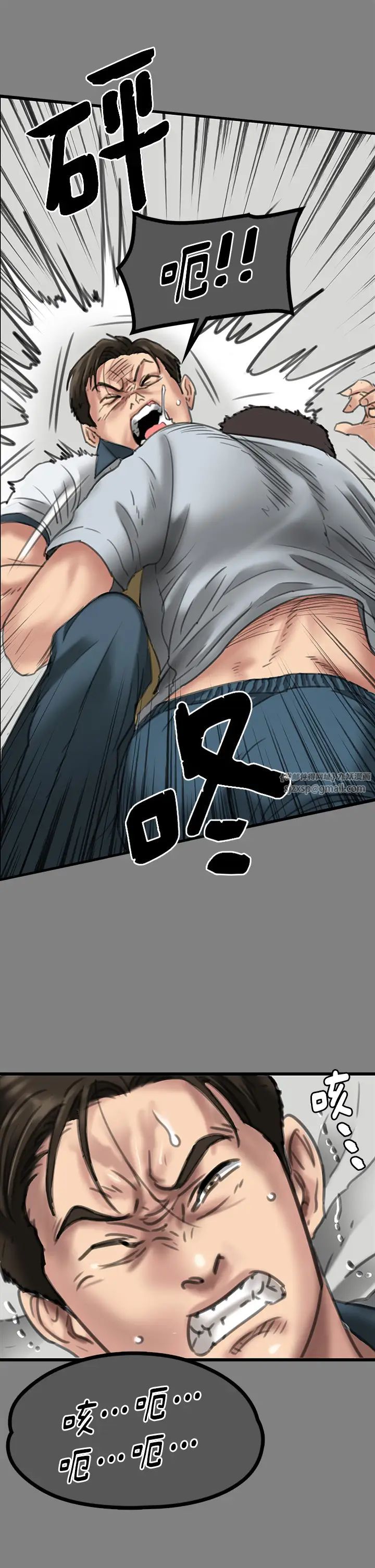 傀儡，第329話-本案判決如下!，第 69 页