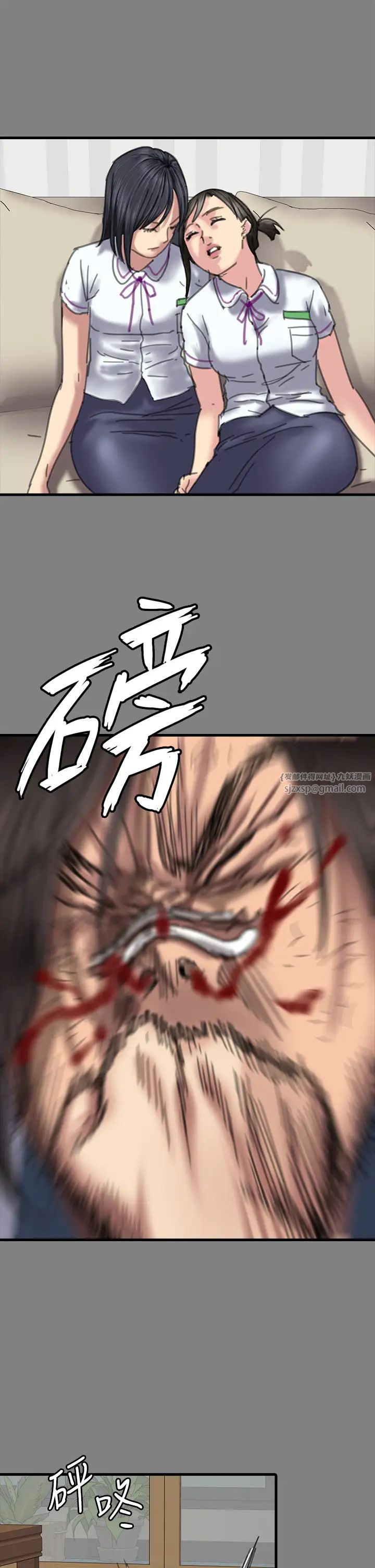 傀儡，第329話-本案判決如下!，第 95 页