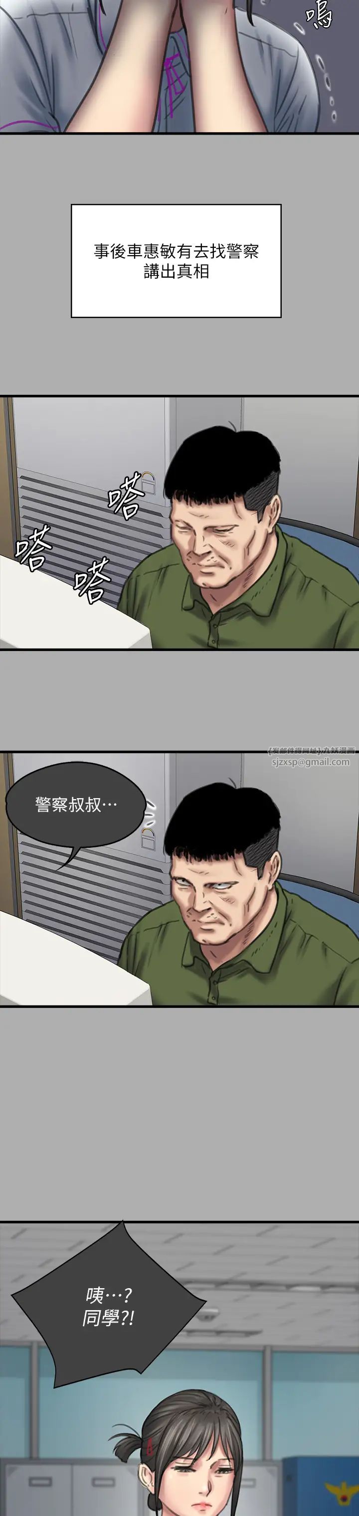 傀儡，第329話-本案判決如下!，第 21 页