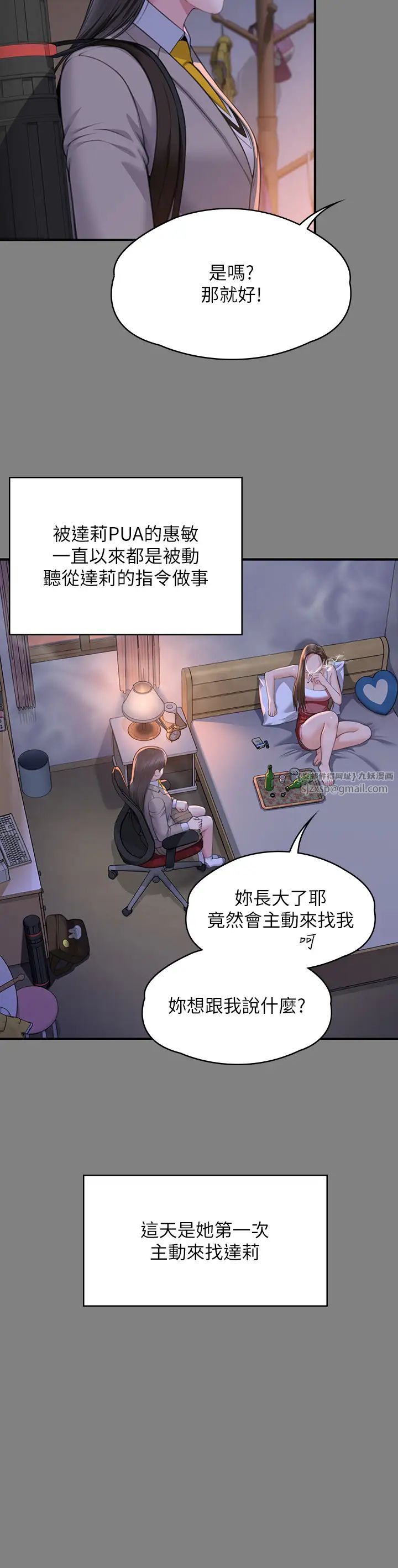 傀儡，第329話-本案判決如下!，第 8 页