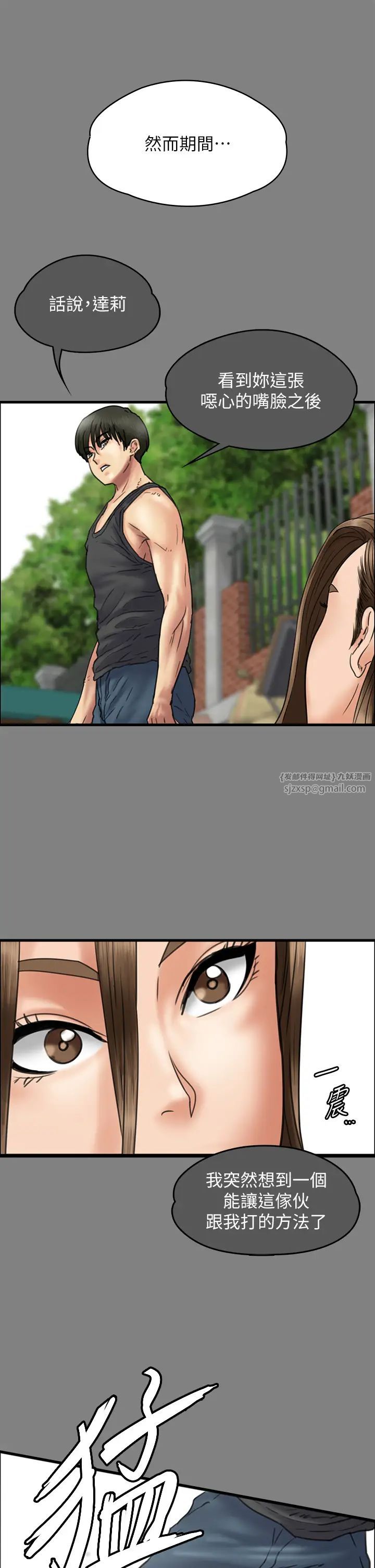 傀儡，第329話-本案判決如下!，第 77 页