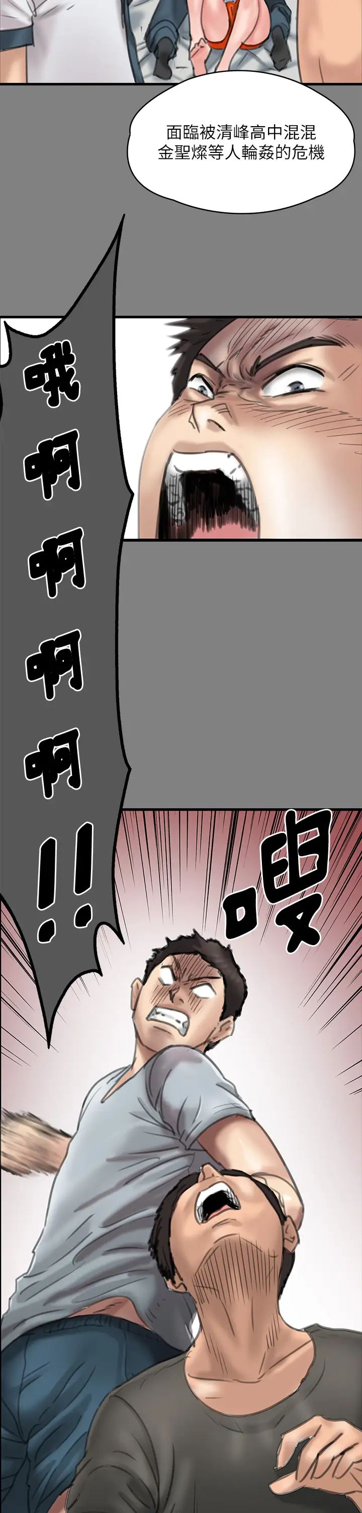 傀儡，第329話-本案判決如下!，第 64 页
