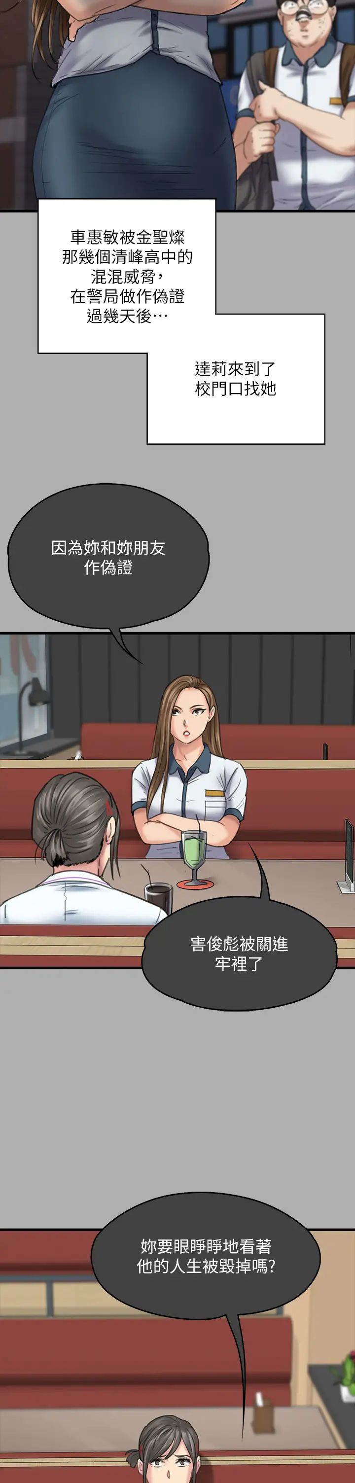 傀儡，第329話-本案判決如下!，第 15 页