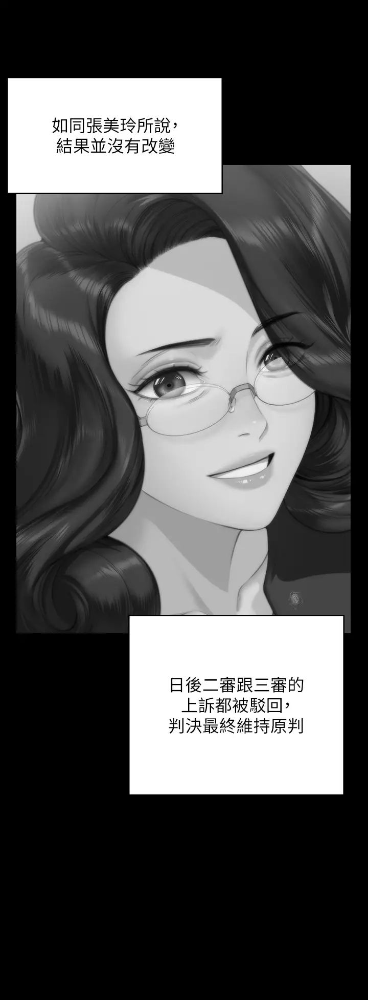 傀儡，第330話-脫下制服成為大人的惠敏，第 21 页