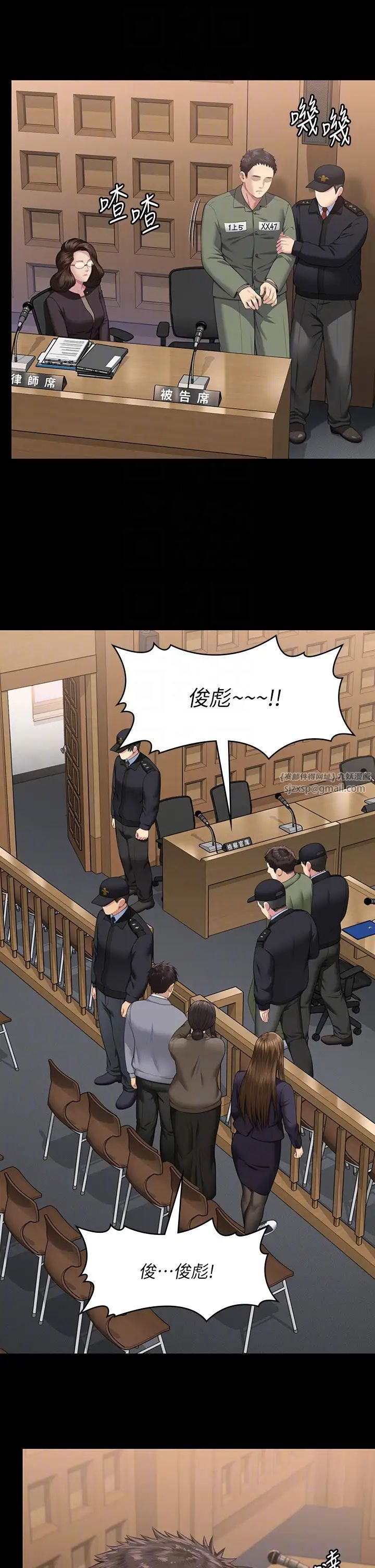 傀儡，第330話-脫下制服成為大人的惠敏，第 22 页