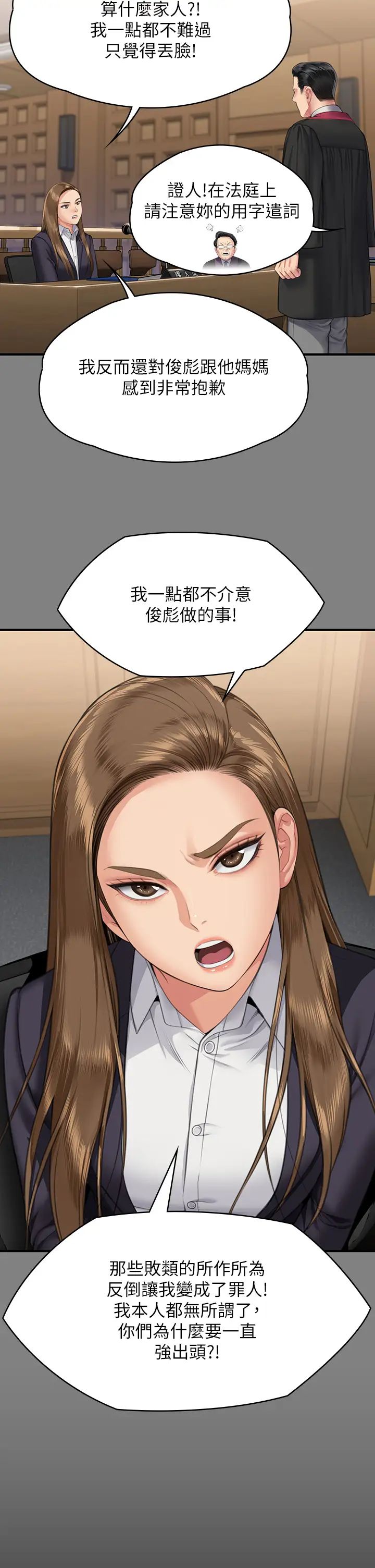 傀儡，第330話-脫下制服成為大人的惠敏，第 15 页
