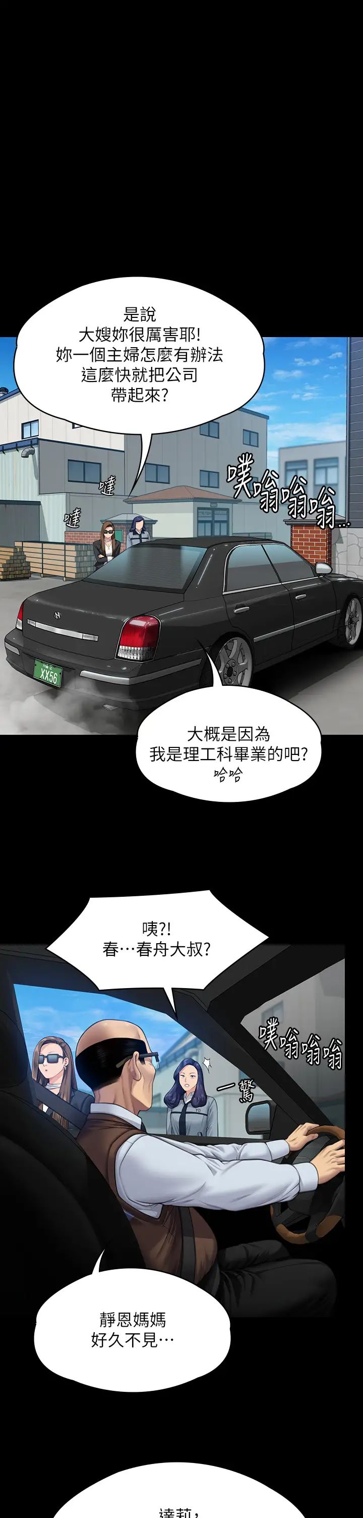 傀儡，第331話-被全村男人搞大肚子，第 36 页