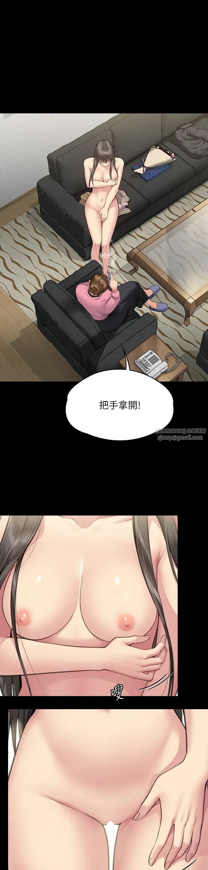 傀儡，第331話-被全村男人搞大肚子，第 5 页