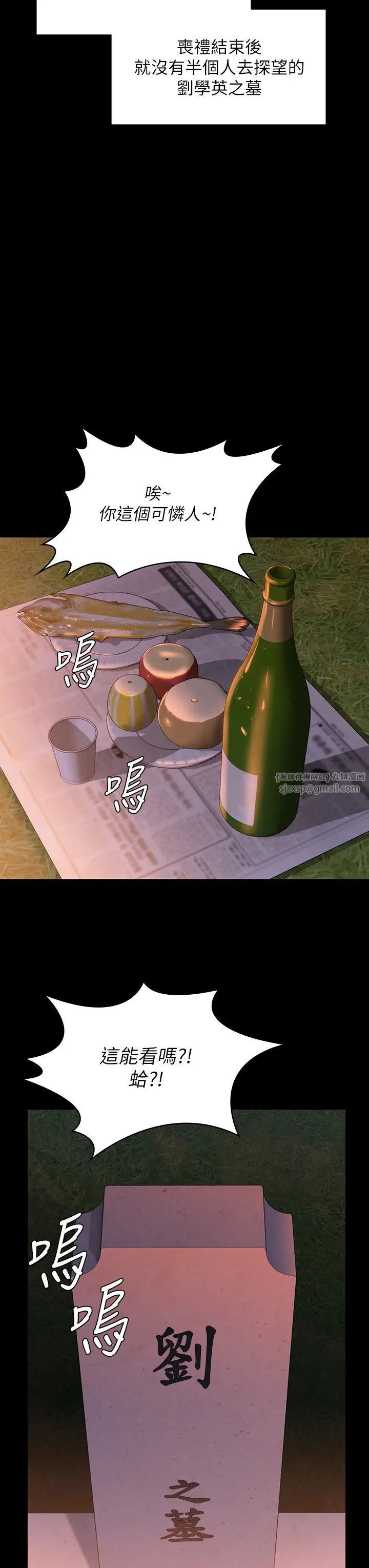 傀儡，第331話-被全村男人搞大肚子，第 44 页