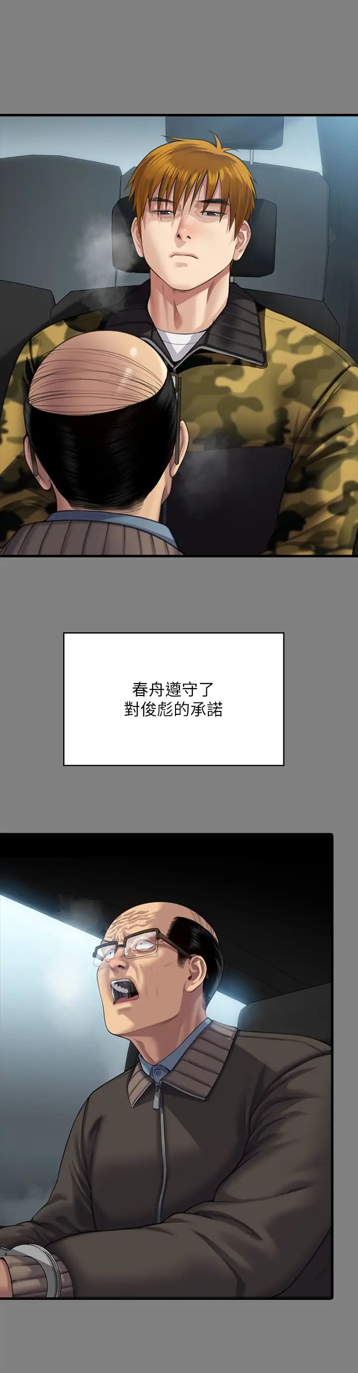 傀儡，第331話-被全村男人搞大肚子，第 41 页