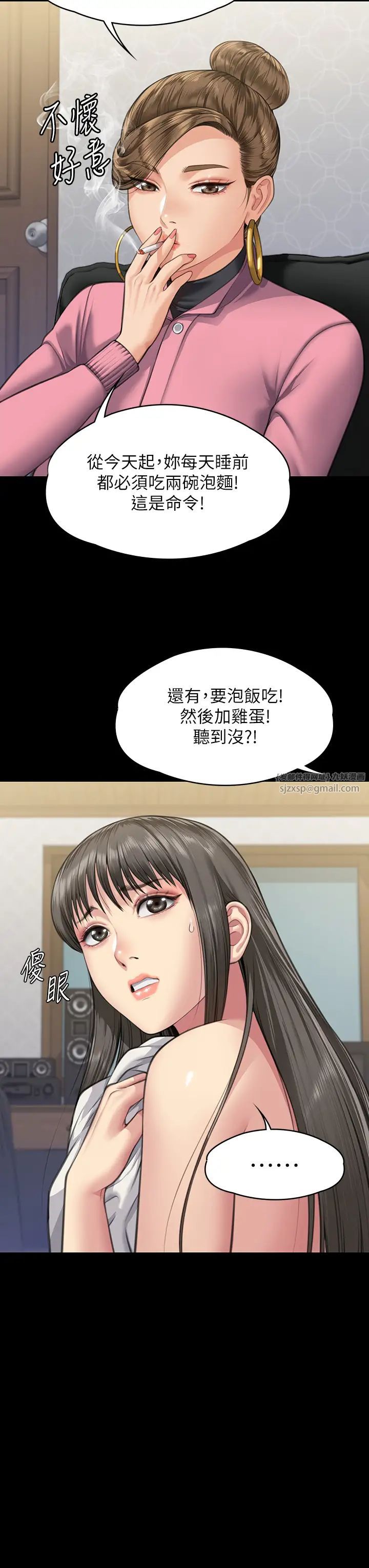 傀儡，第331話-被全村男人搞大肚子，第 11 页